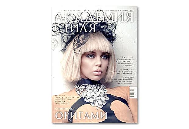 Обложка журнала Академия стиля (номер 56 за октябрь-ноябрь 2012г.), фото: Александр Сакулин Обложка журнала Академия стиля (номер 56 за октябрь-ноябрь 2012г.), фото: Александр Сакулин