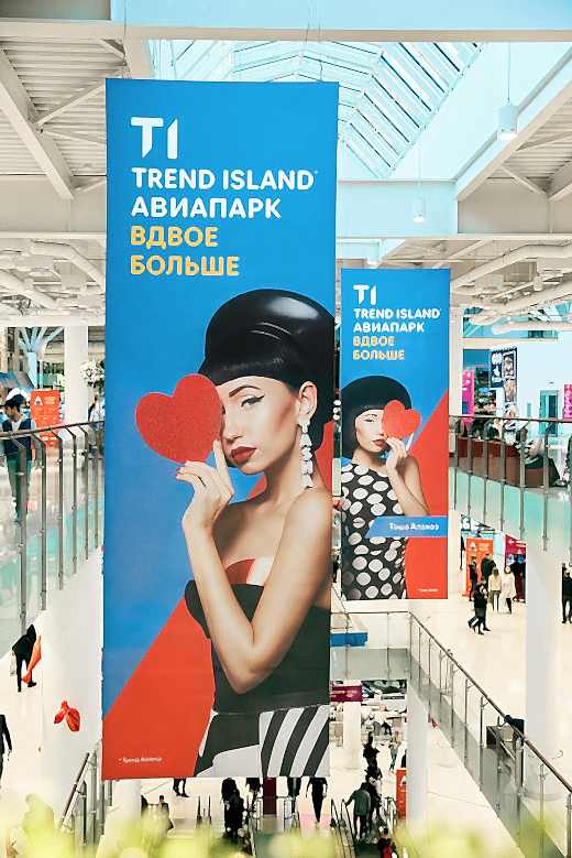 Реклама универмага Trend Island в ТЦ Авиапарк с Ташей Алакоз. Фотограф: Александр Сакулин