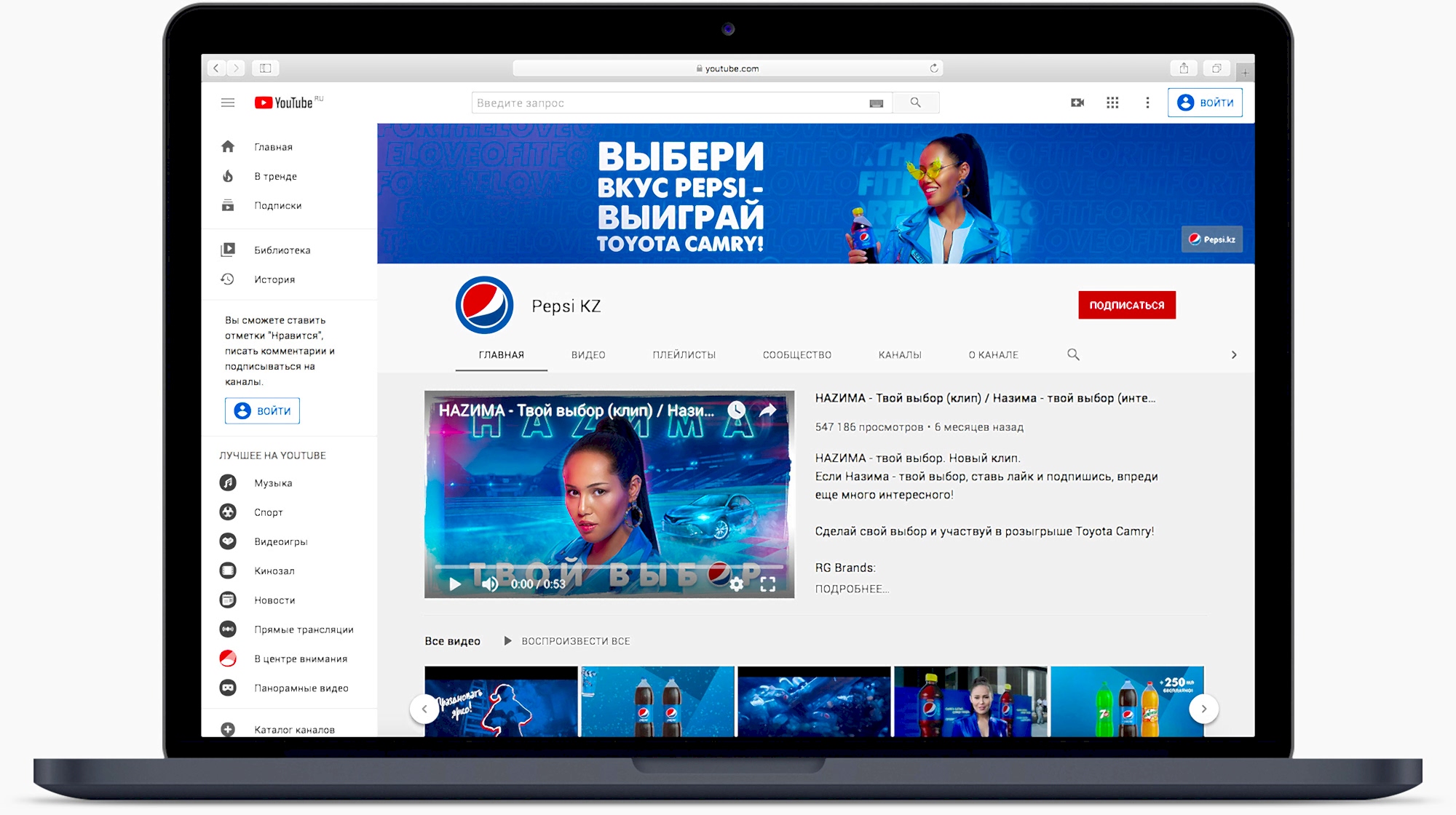 Рекламная кампания PEPSI с НАZИМА (Black Star Label). Фотограф: Александр Сакулин